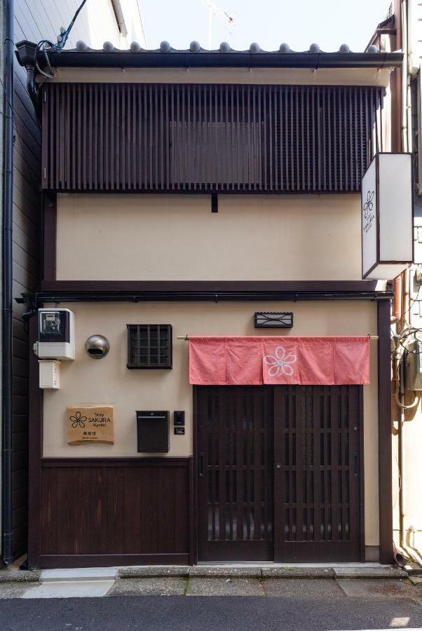 Stay Sakura Kyoto Machiya Akari エクステリア 写真